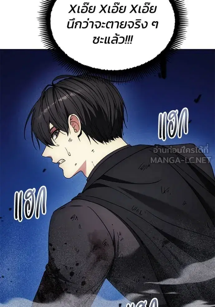 How to Live as a Villain ตอนที่ 197 หน้า 30