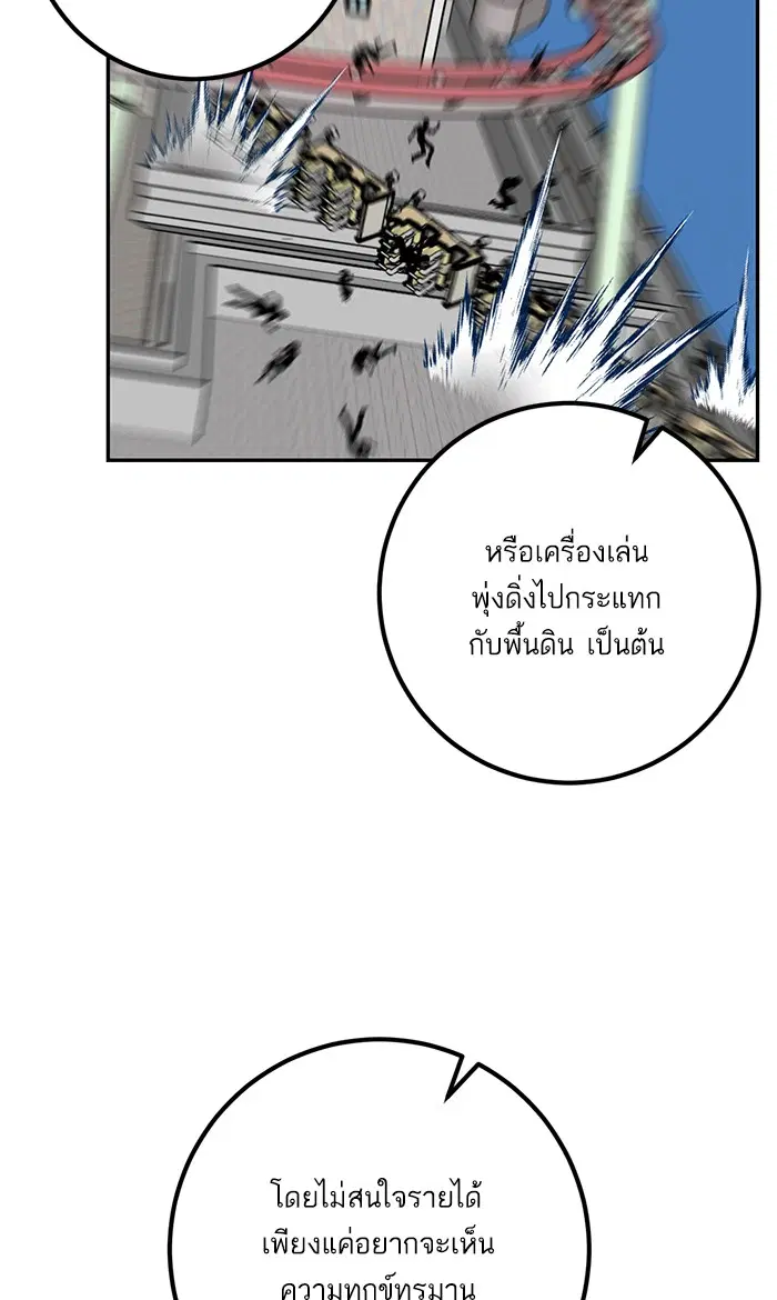 Return to Player ตอนที่ 26 หน้า 48