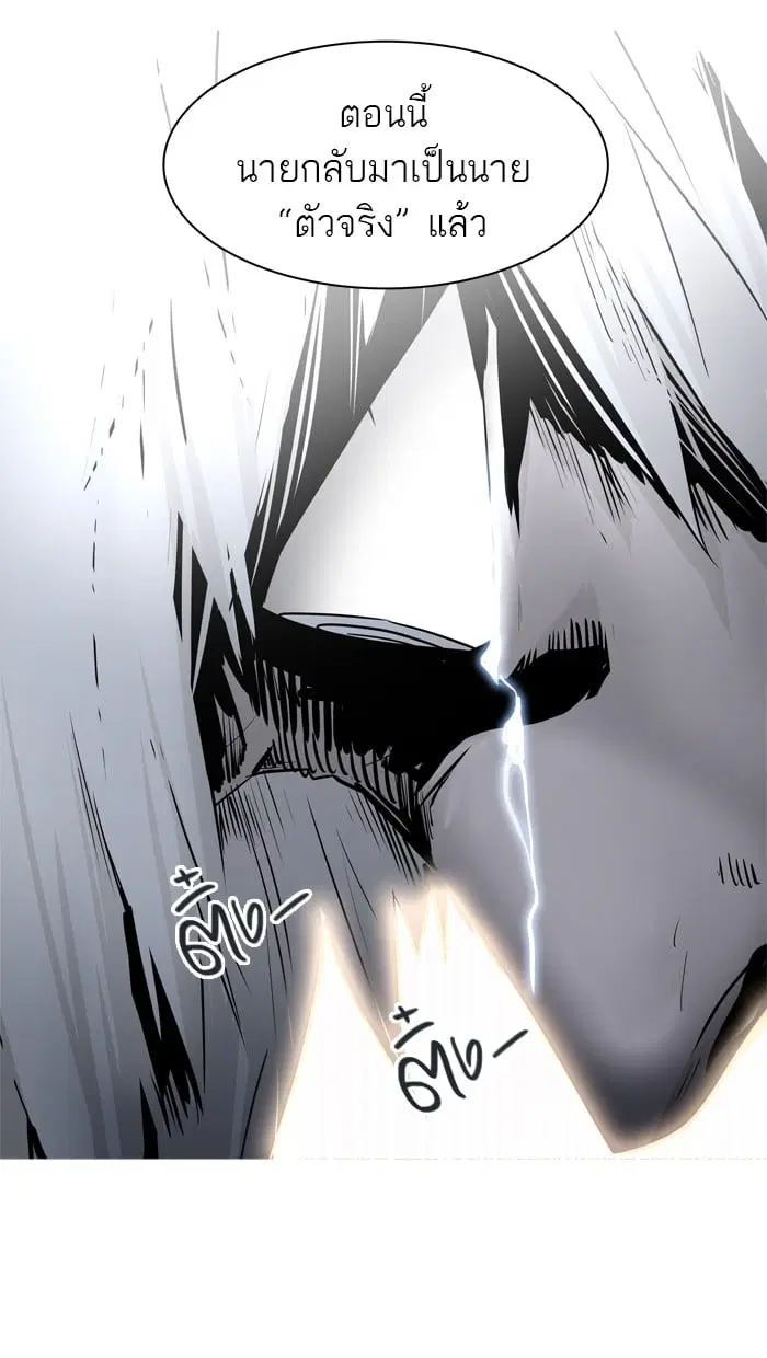 Tower of God ตอนที่ 335 หน้า 94