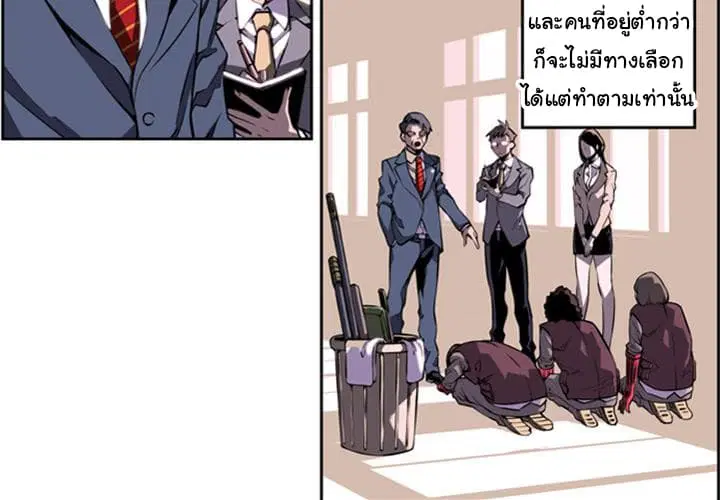 SuperNova ตอนที่ 1 หน้า 5