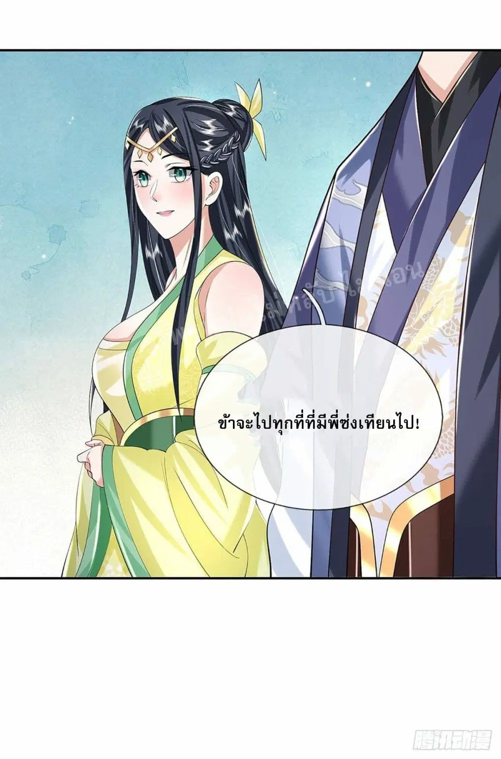 Royal God of War, Rising Dragon ตอนที่ 138 หน้า 9
