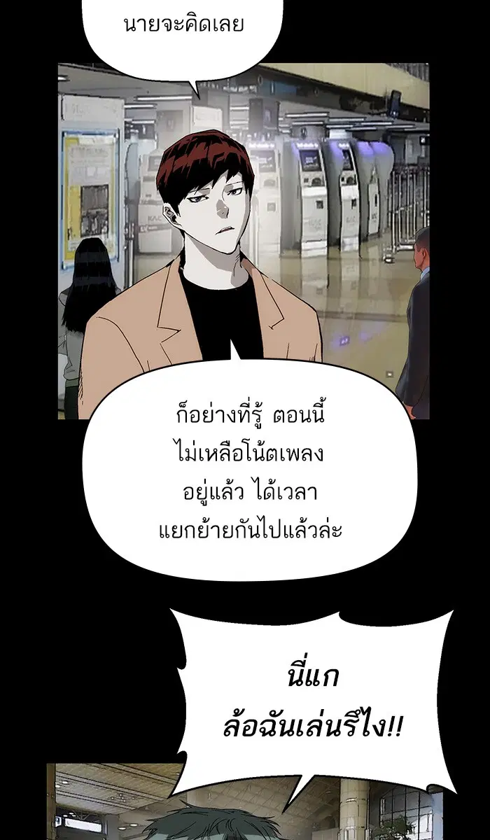 Weak Hero ตอนที่ 150 หน้า 15