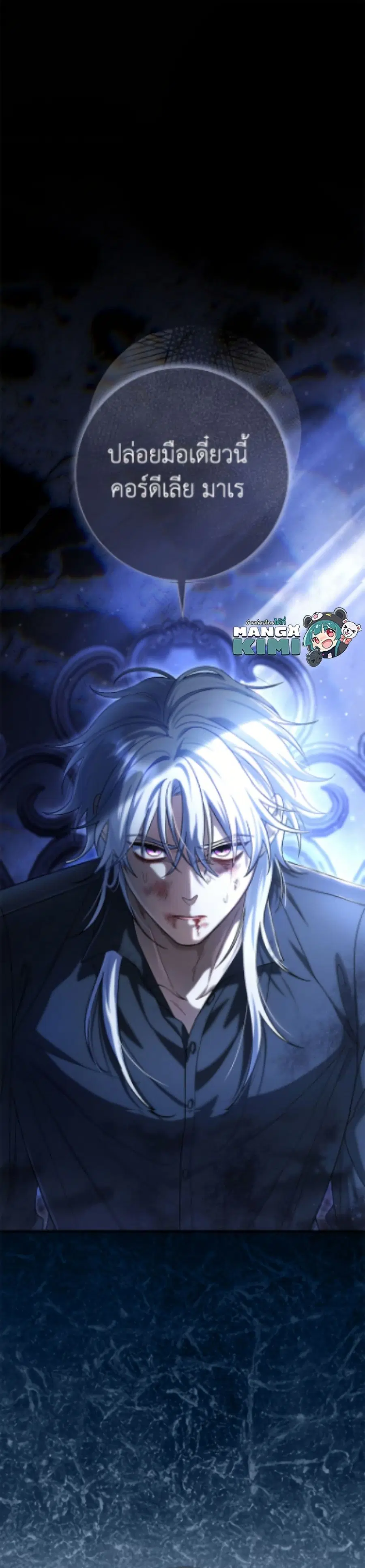 The Villain’s Match Is Too Perfect – คู่ดูตัวของนางร้ายเพอร์เฟกต์เกินไป ตอนที่ 98 หน้า 2