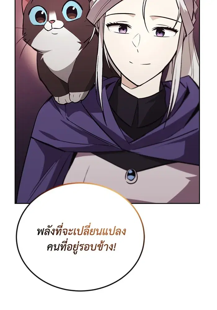 The Lazy Lord Masters the Sword ตอนที่ 87 หน้า 97