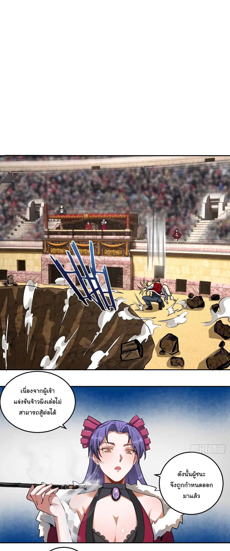 King Star Emperor ตอนที่ 28 หน้า 4