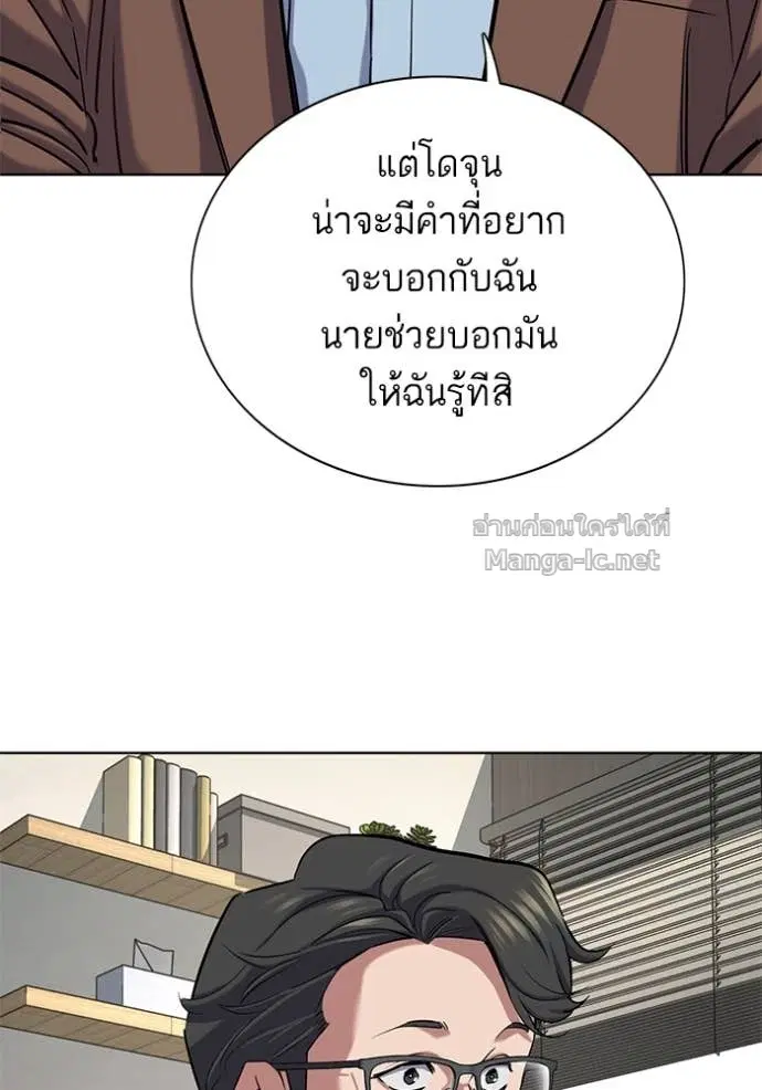 Reborn Rich ตอนที่ 137 หน้า 114