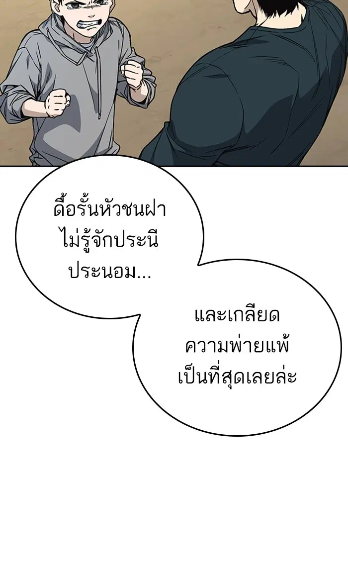 Study Group ตอนที่ 151 หน้า 69
