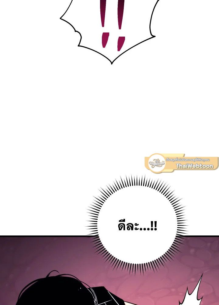 The Hero Returns ตอนที่ 92 หน้า 52