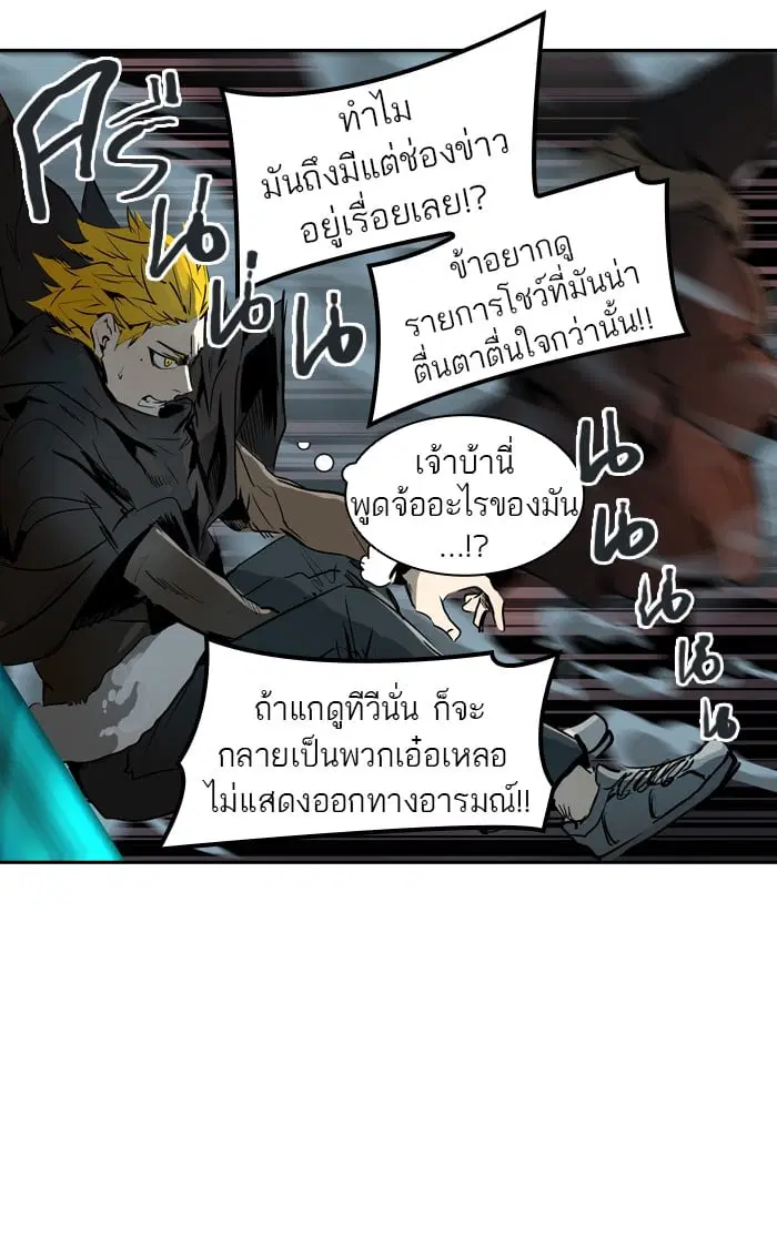 Tower of God ตอนที่ 319 หน้า 89