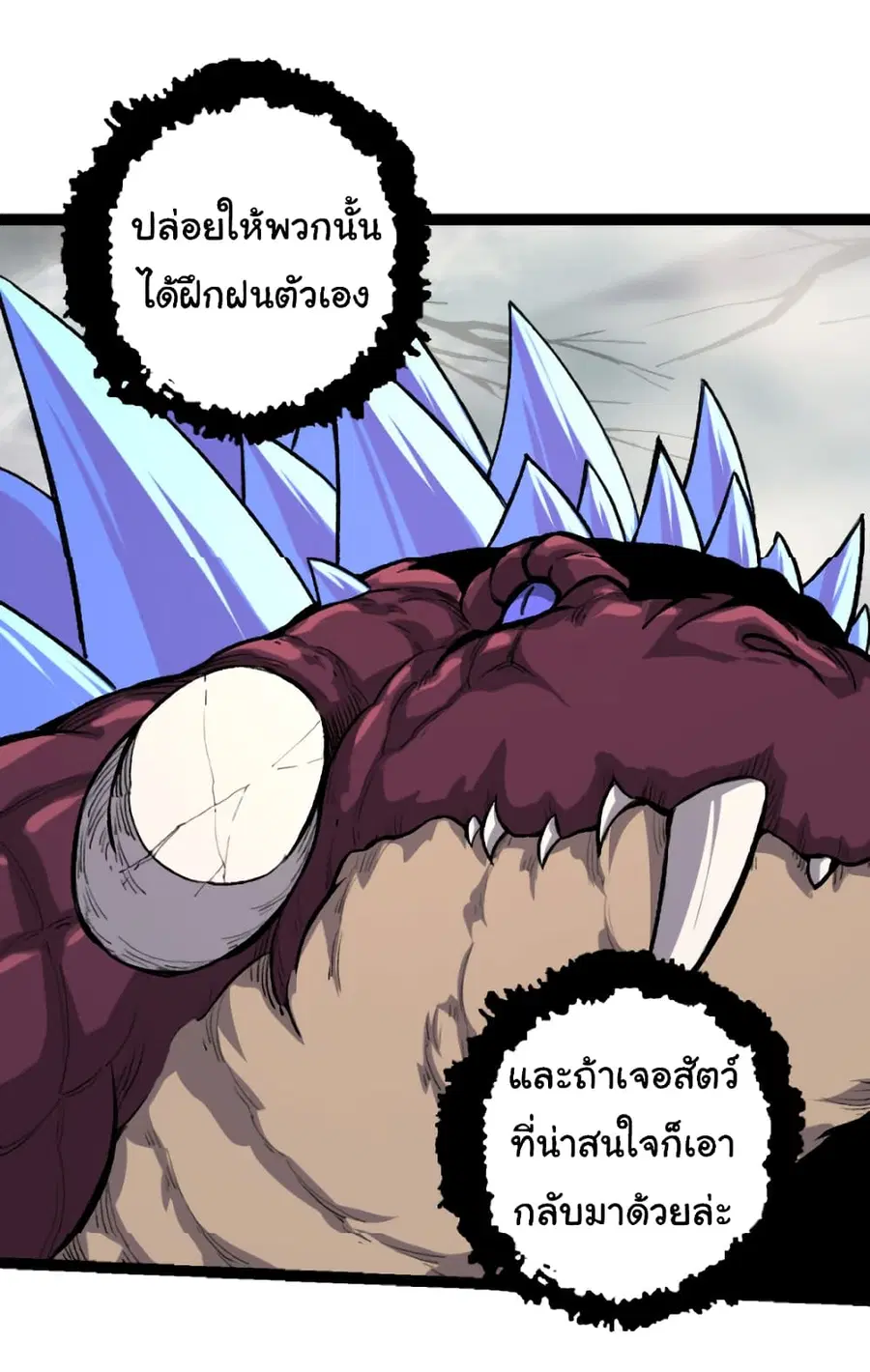 Evolution from the Big Tree ตอนที่ 40 หน้า 12
