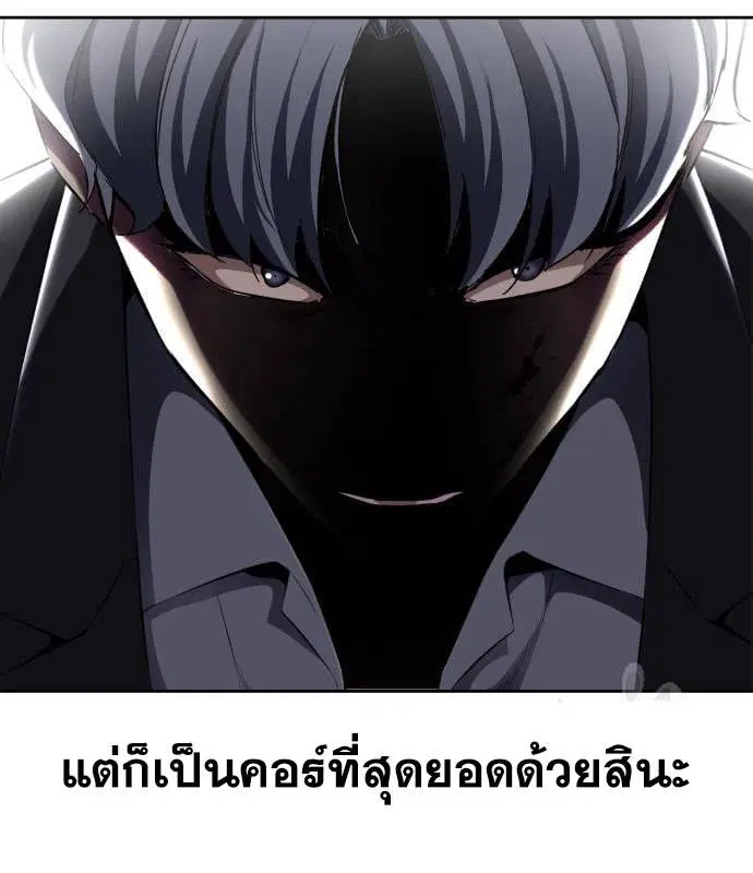 The Boy of Death ตอนที่ 151 หน้า 223