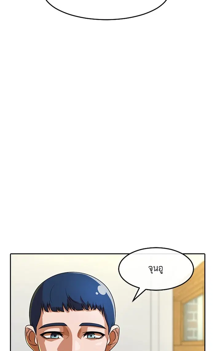 Random Chat ตอนที่ 162 หน้า 102