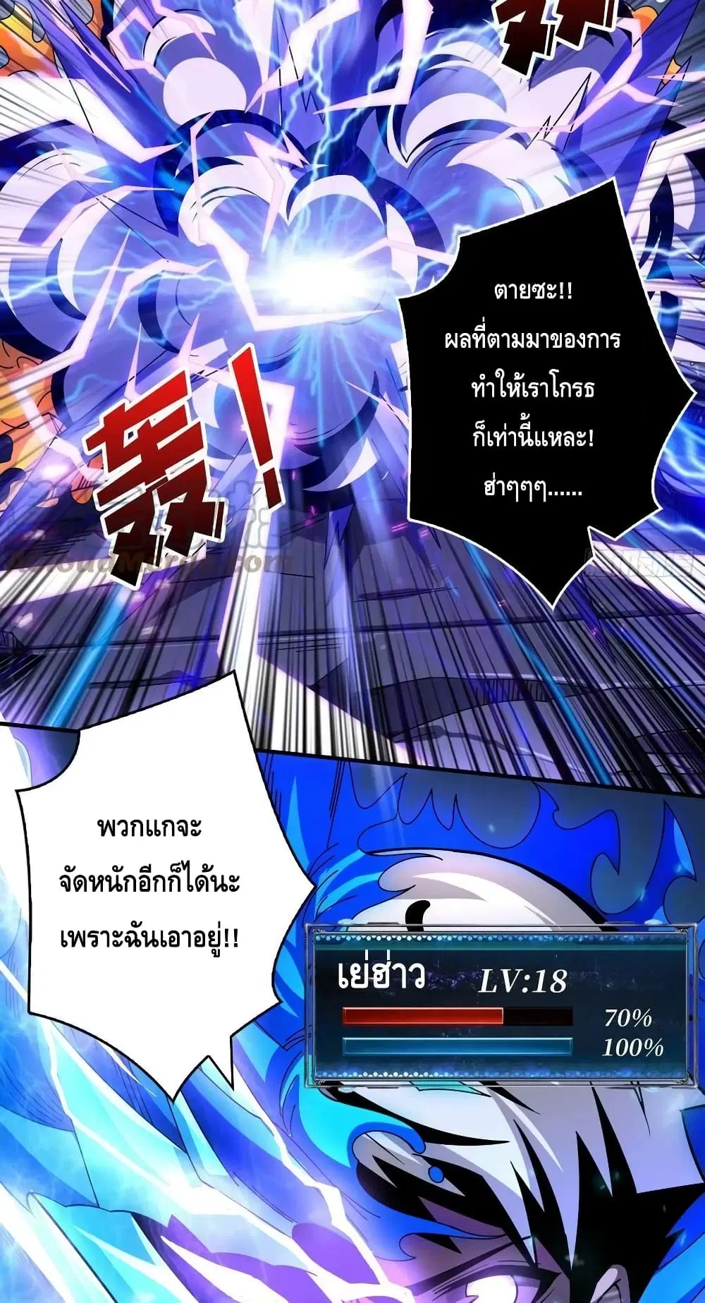 King Account at the Start ตอนที่ 230 หน้า 37