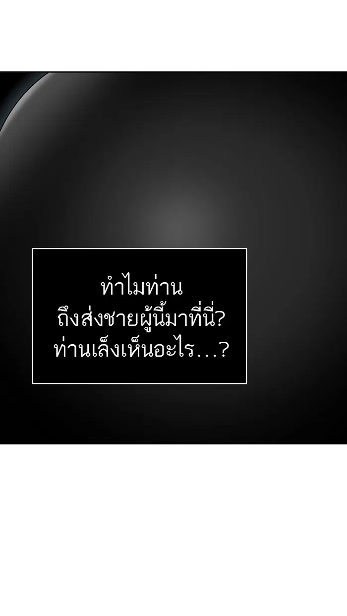 Tower of God ตอนที่ 450 หน้า 82