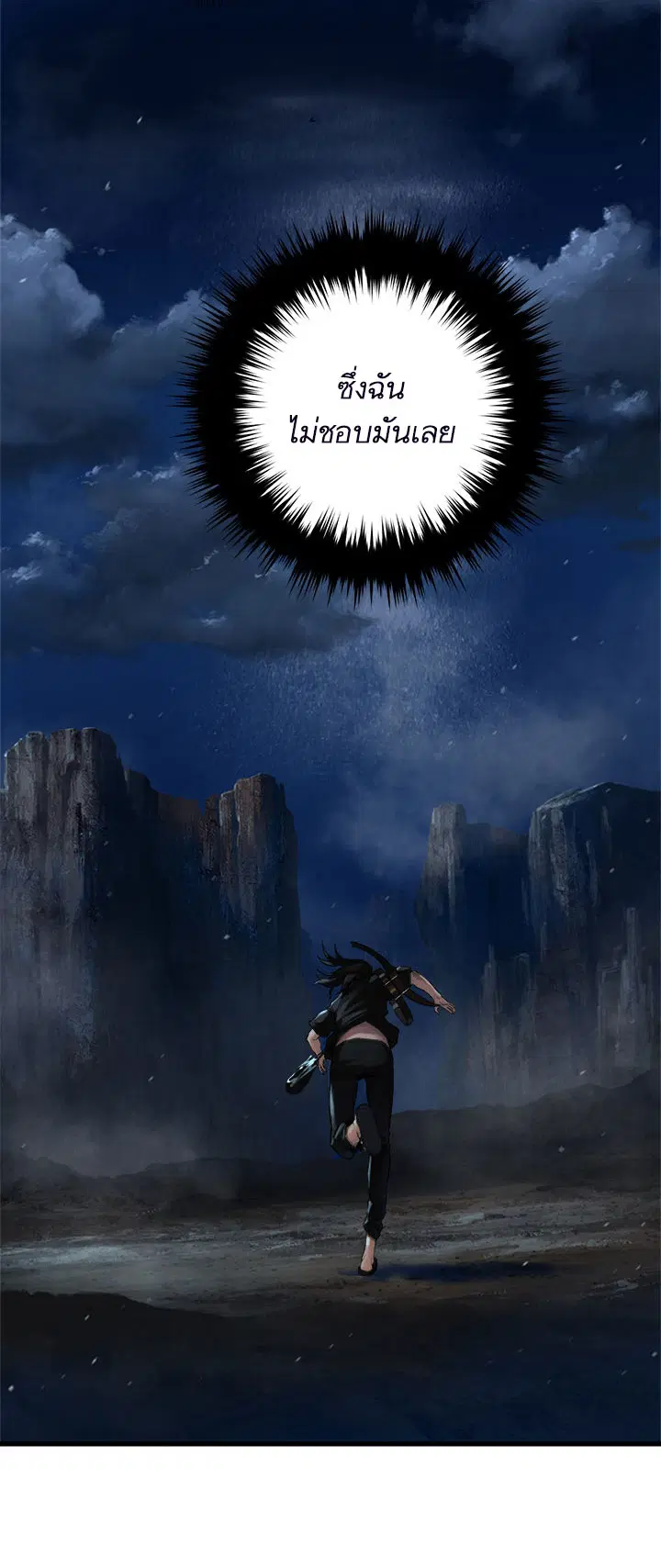 Her Summon ตอนที่ 49 หน้า 17