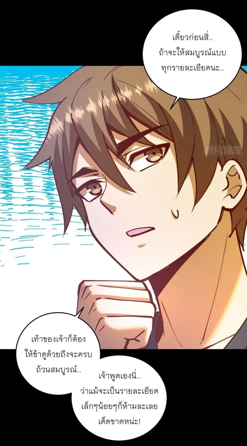King Star Emperor ตอนที่ 223 หน้า 23