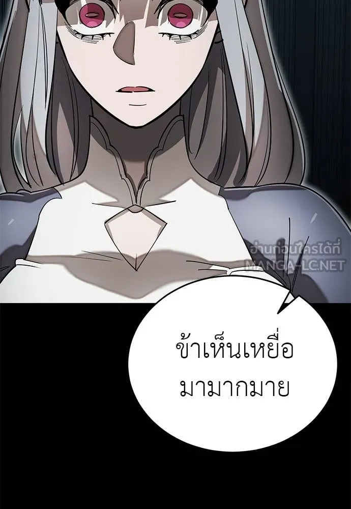 Reincarnation Path of The Underworld King ยอมรา ผู้พิพากษาจากนรก ตอนที่ 93 หน้า 27