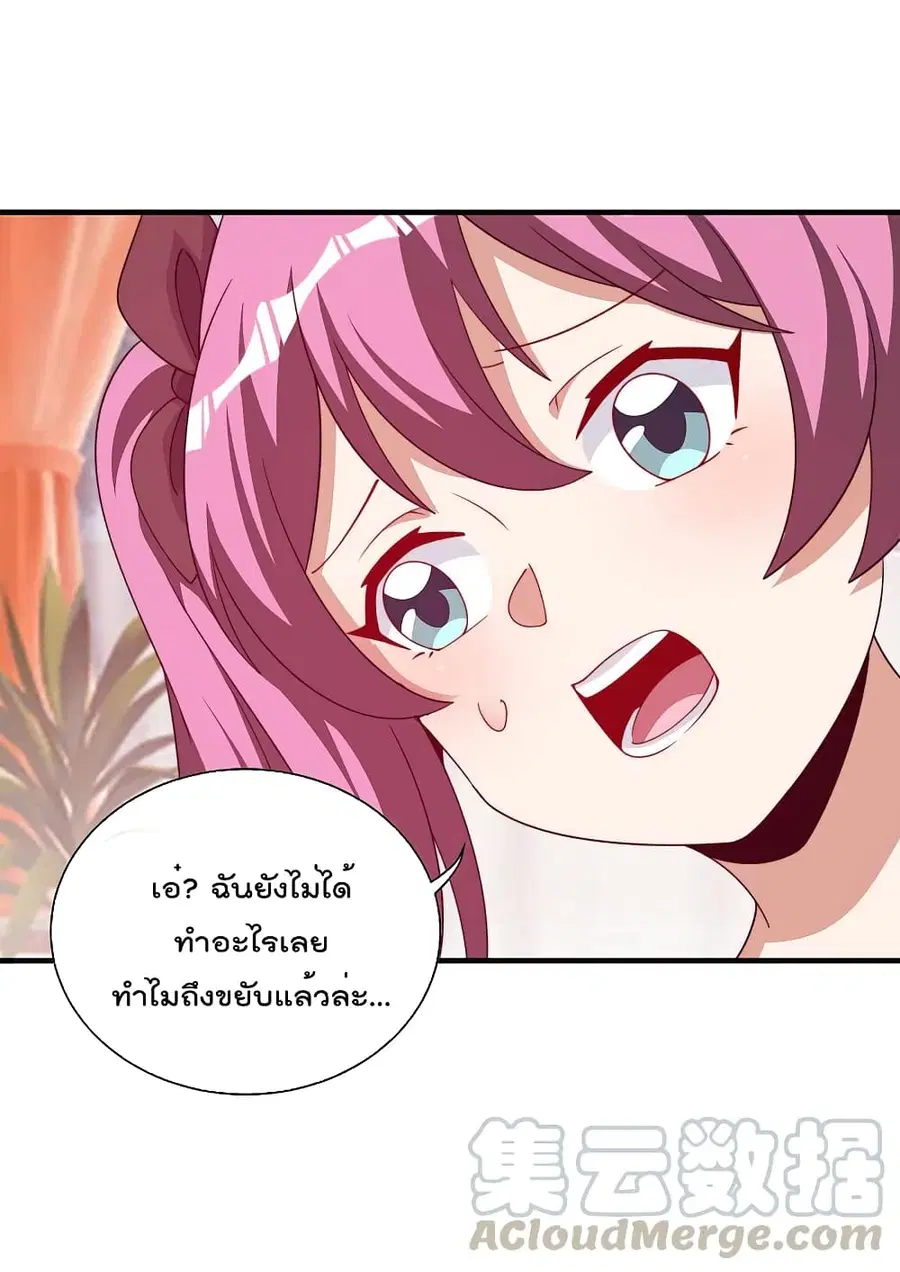I am The Richest in The World ตอนที่ 265 หน้า 17
