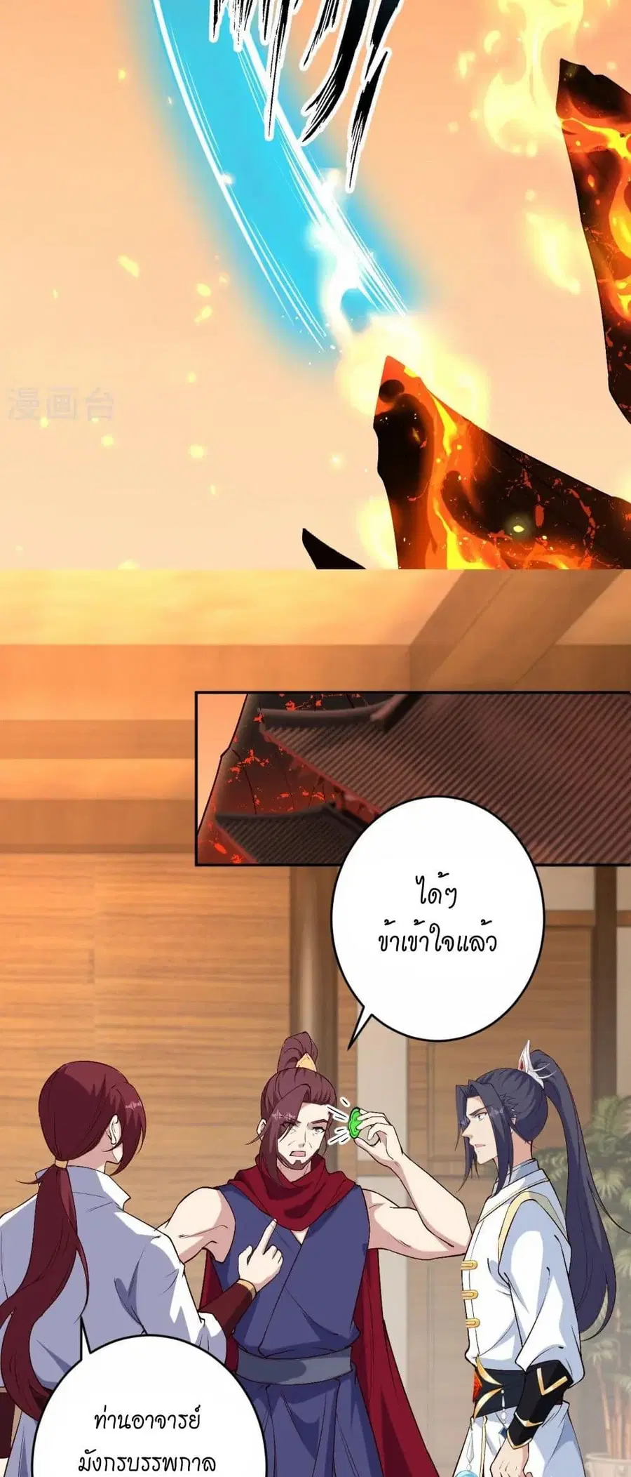 Against the Gods ตอนที่ 590 หน้า 25