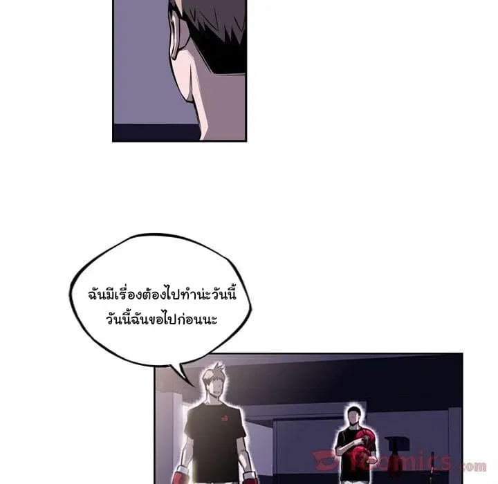 SuperNova ตอนที่ 66 หน้า 110