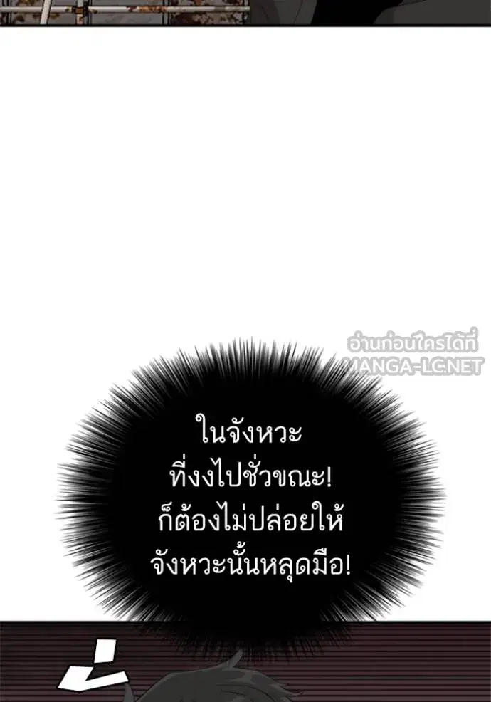 Bad Guy ตอนที่ 240 หน้า 66