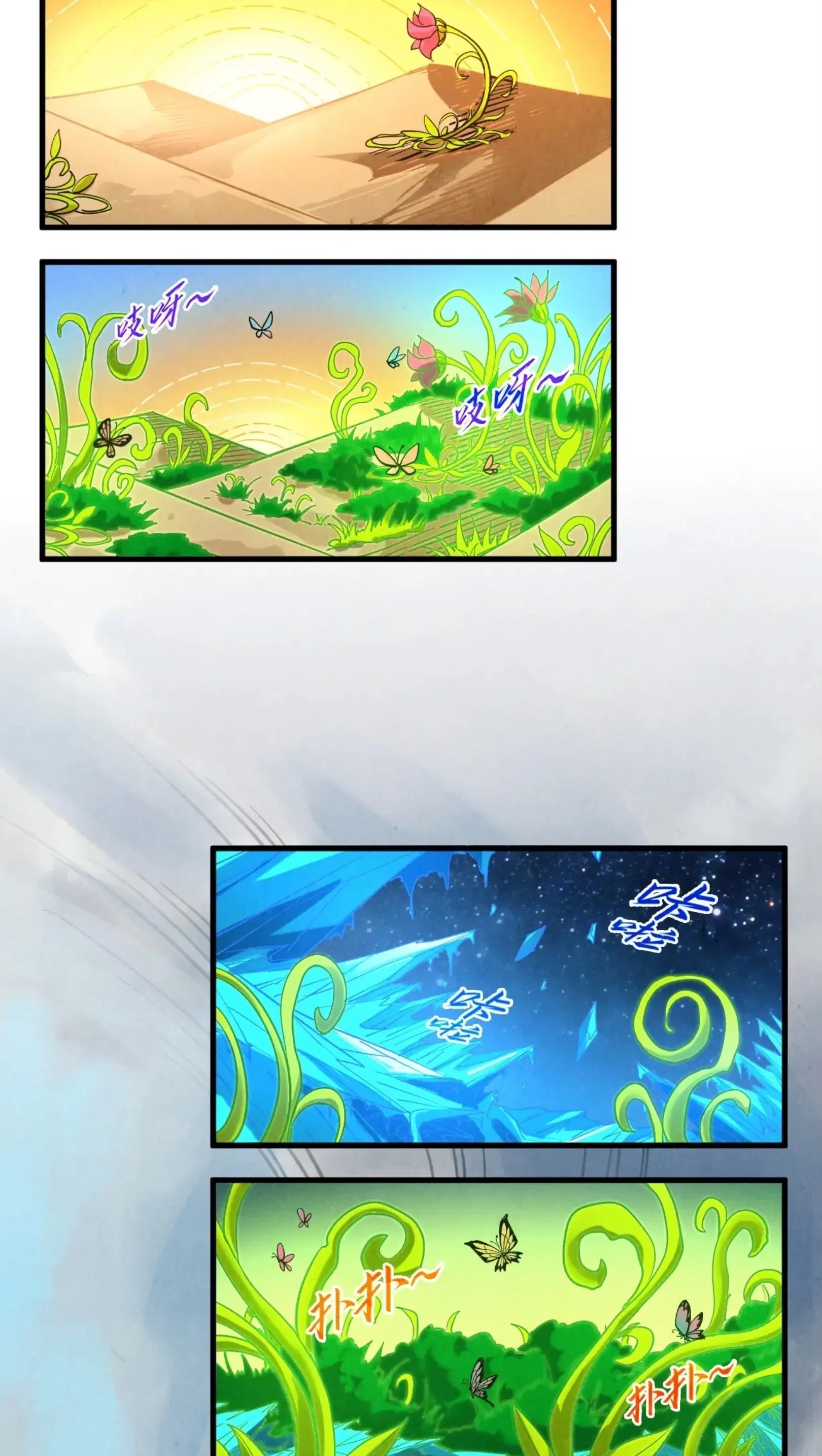 The Eternal Supreme ตอนที่ 360 หน้า 25