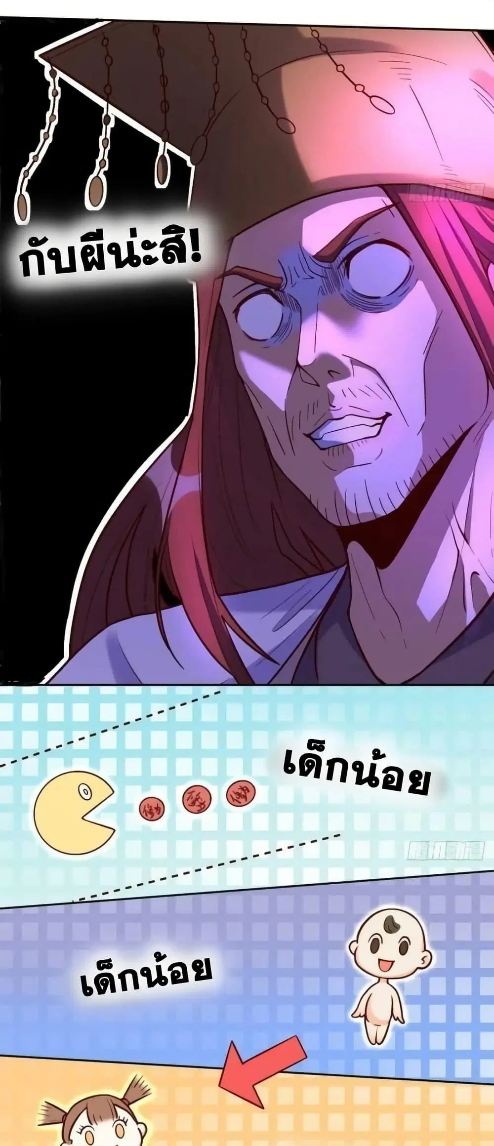 It Turns Out That I Am A Big Cultivator ตอนที่ 208 หน้า 40