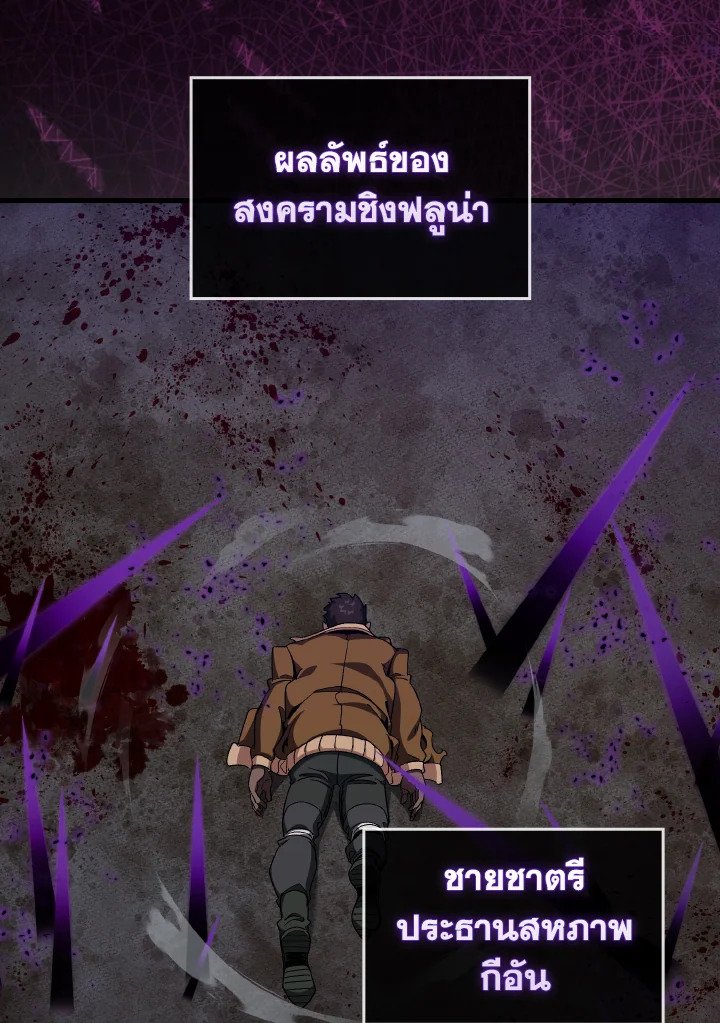 Max Level Player ตอนที่ 84 หน้า 41