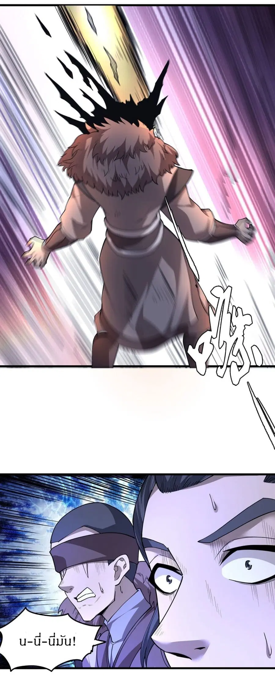 God of Martial Arts ตอนที่ 505 หน้า 30