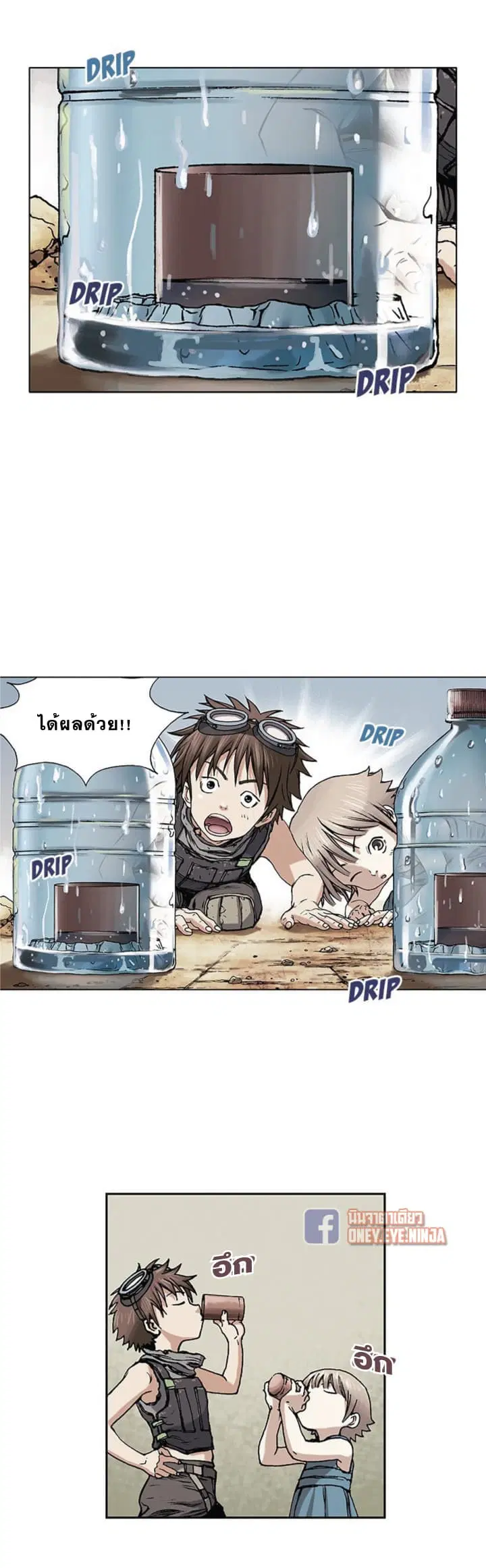 Leviathan ตอนที่ 6 หน้า 28