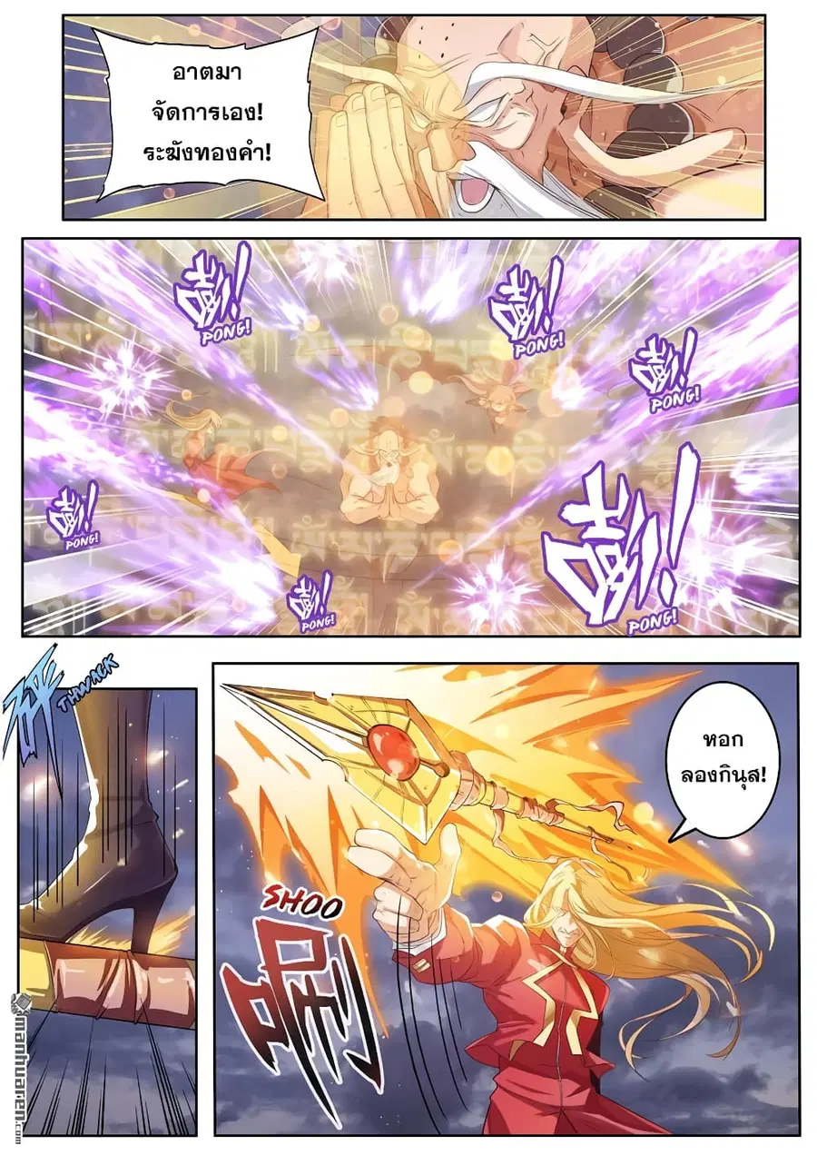 Hero? I Quit A Long Time Ago ตอนที่ 198 หน้า 10