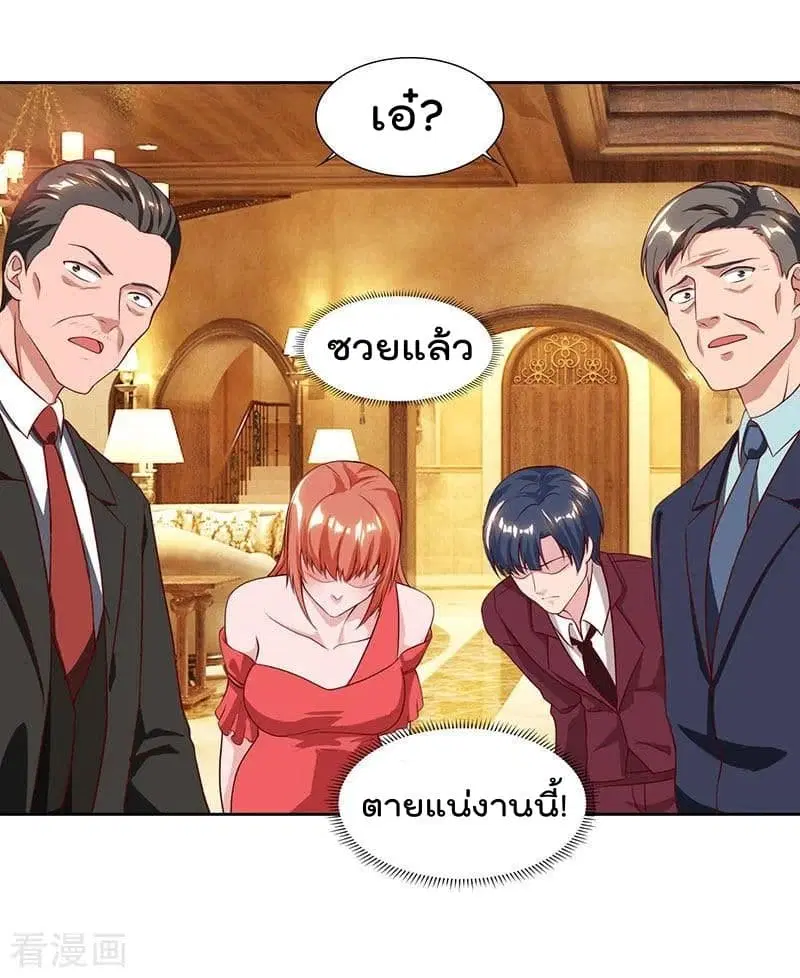 Rebirth Abandoned Less Return ตอนที่ 70 หน้า 26