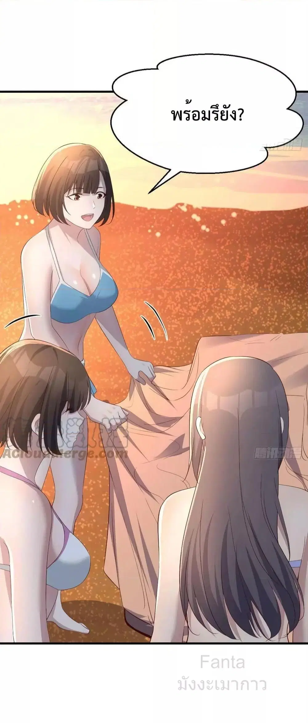 My Twin Girlfriends Loves Me So Much ตอนที่ 222 หน้า 15