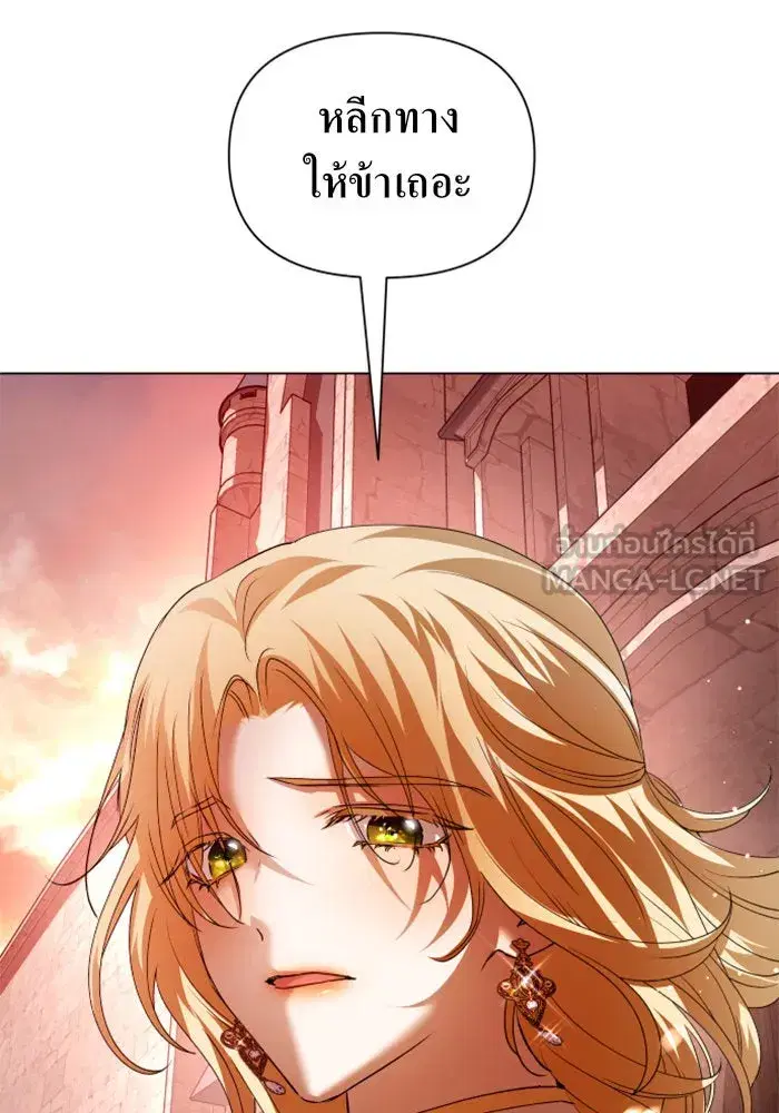 Your Throne ตอนที่ 99 หน้า 153