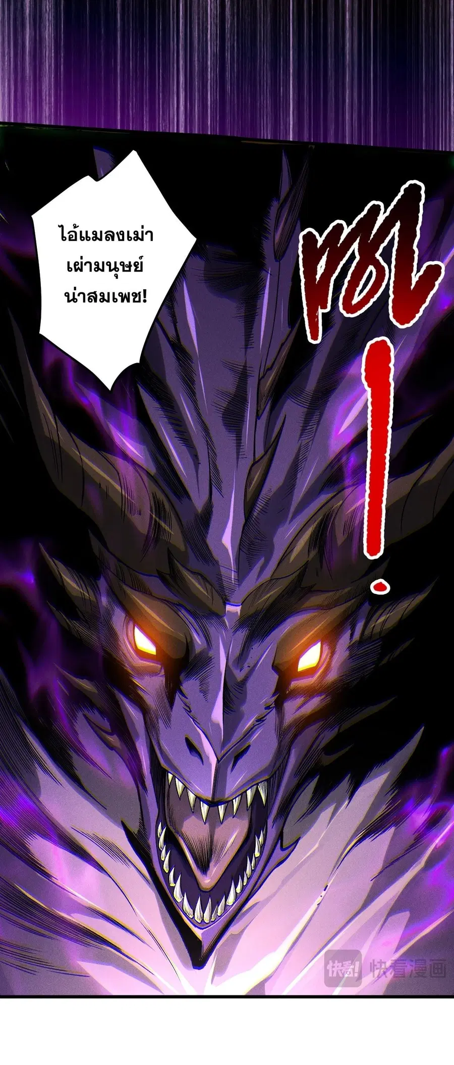 Necromancer King of The Scourge ตอนที่ 255 หน้า 15