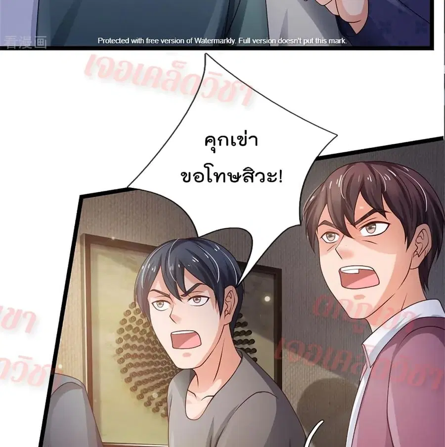 I’m the Great Immortal ตอนที่ 267 หน้า 9