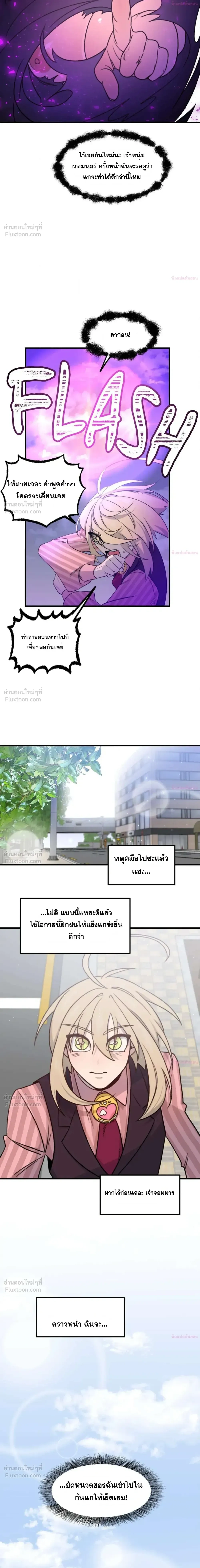 The Cute Hero Wants to Devour the Demon King – ฮีโร่สายแบ๊วอยากจับจอมมารกิน ตอนที่ 1 หน้า 17