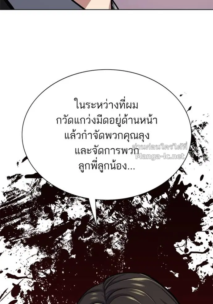 Reborn Rich ตอนที่ 113 หน้า 80