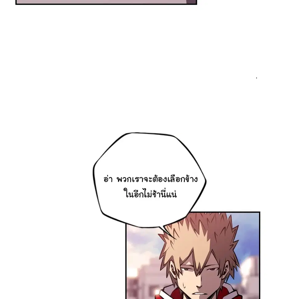 SuperNova ตอนที่ 103 หน้า 44