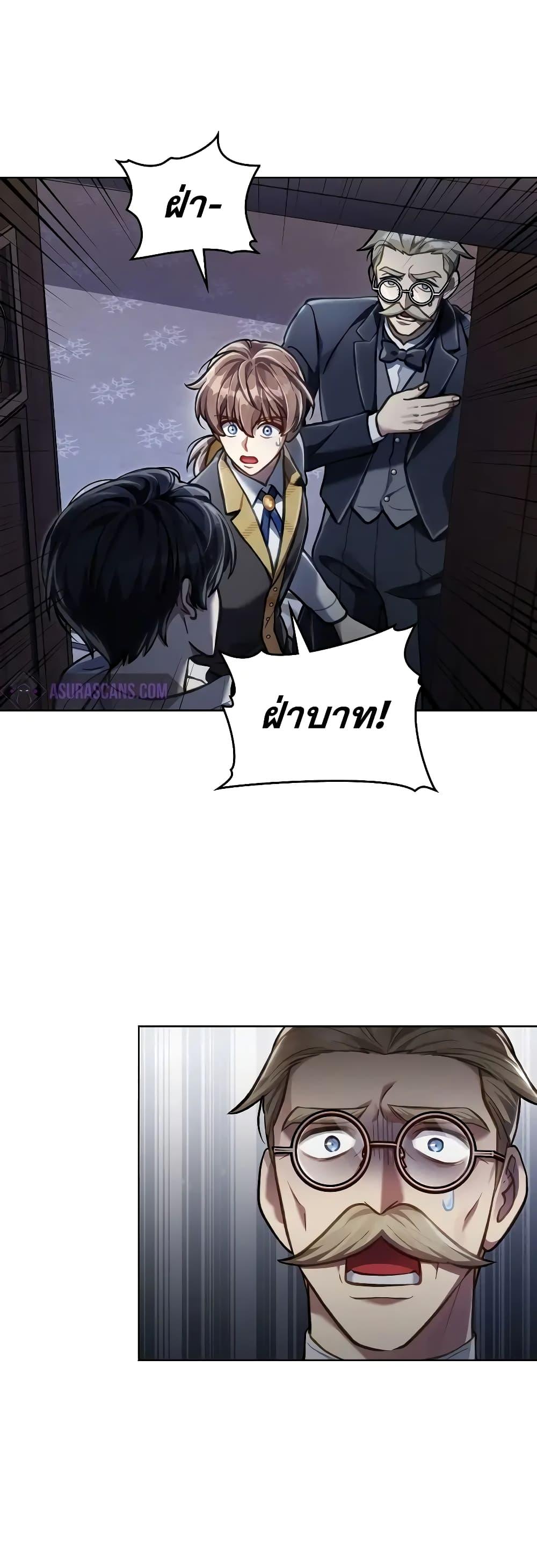 Reborn as the Enemy Prince เกิดใหม่เป็นเจ้าชายในประเทศศัตรู ตอนที่ 39 หน้า 14