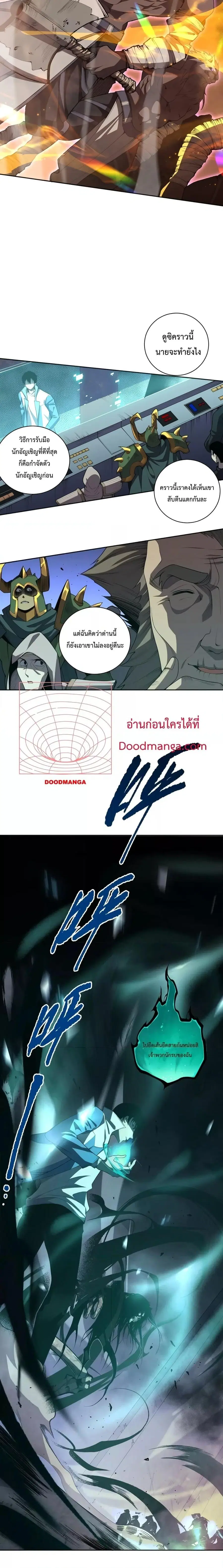 Necromancer King of The Scourge ตอนที่ 10 หน้า 17