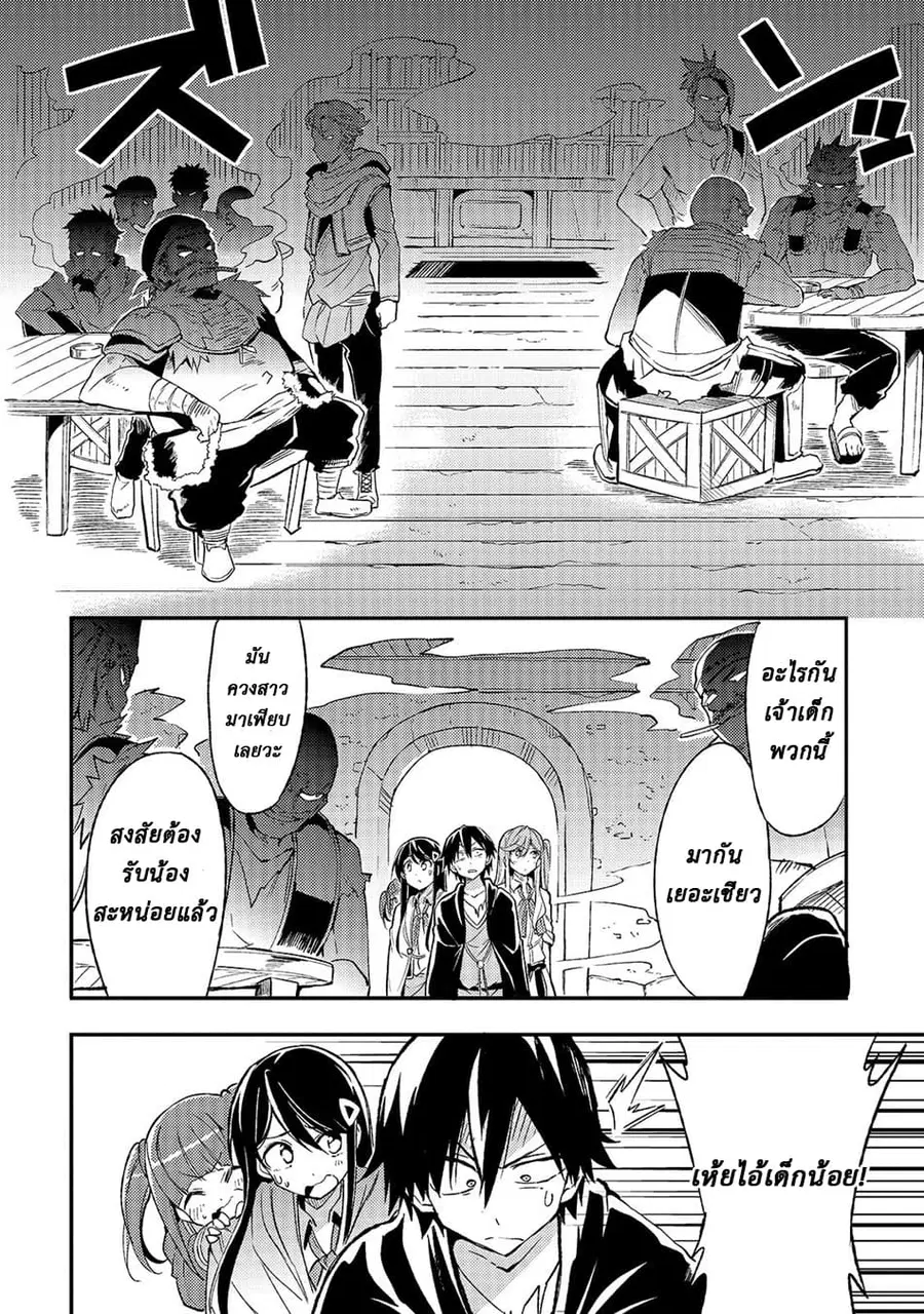 Hitoribocchi no Isekai Kouryaku ตอนที่ 18 หน้า 8