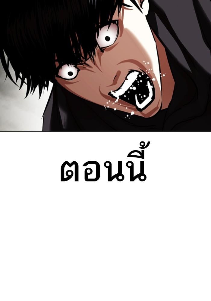 Lookism ตอนที่ 428 หน้า 161