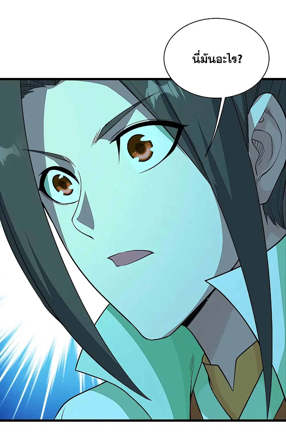 Matchless Emperor ตอนที่ 206 หน้า 23