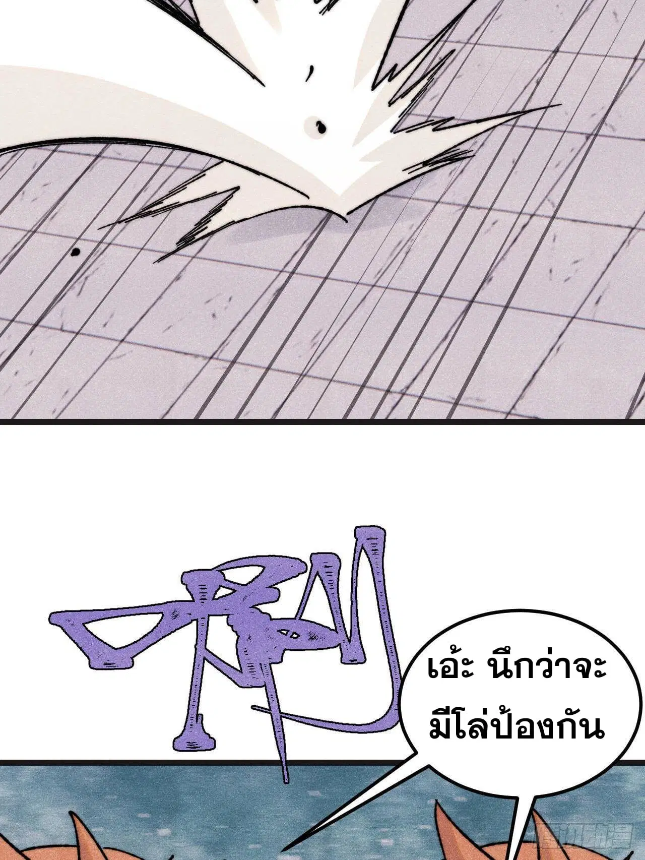 All Hail the Sect Leader ตอนที่ 375 หน้า 69