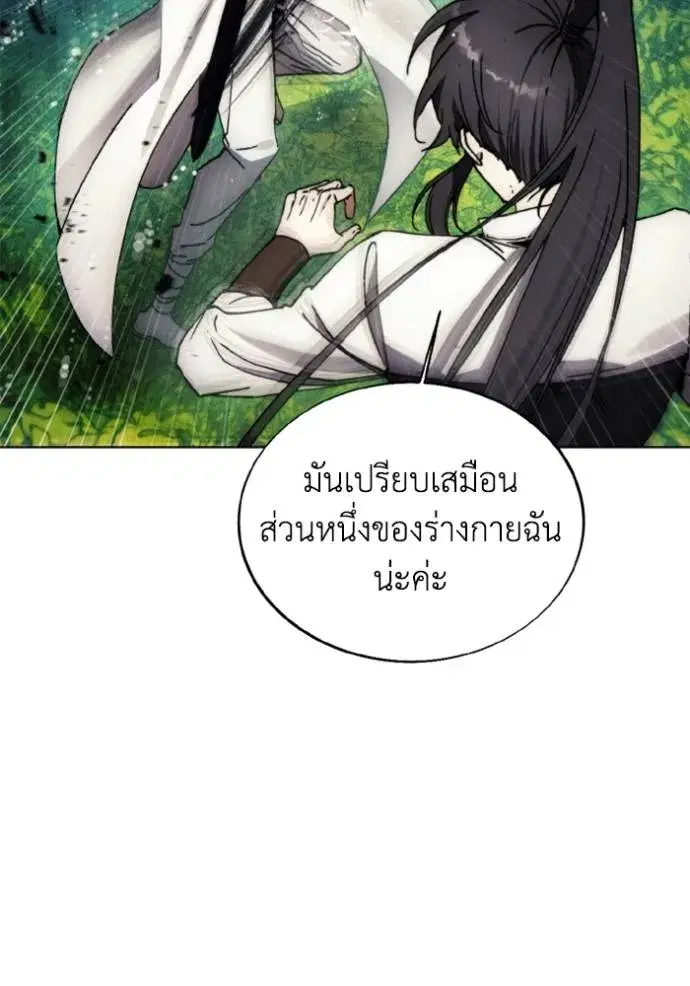 How to Live as a Villain ตอนที่ 163 หน้า 11