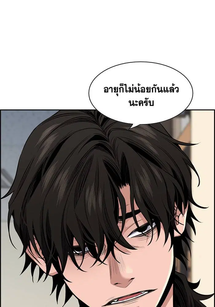 True Education ตอนที่ 3 หน้า 12