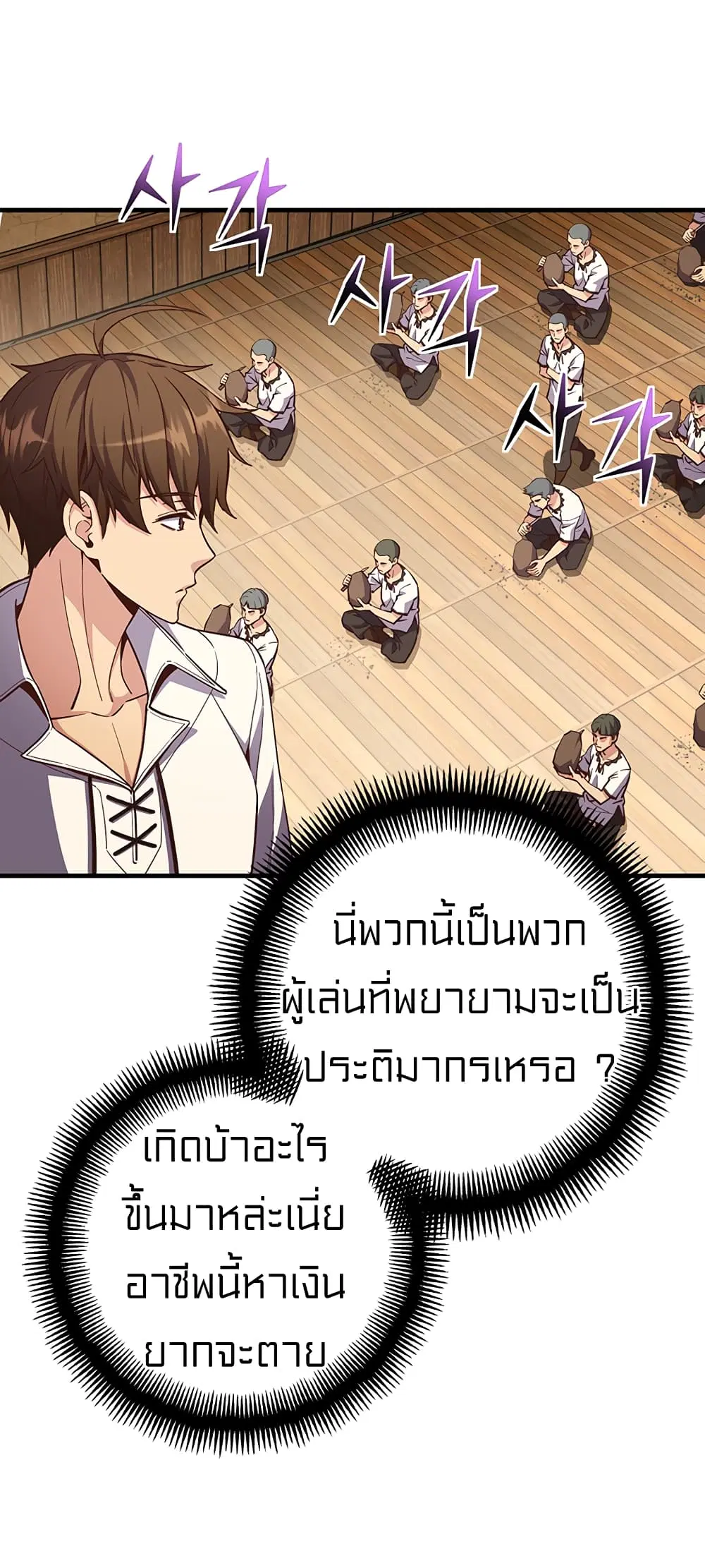 Legendary Moonlight Sculptor ตอนที่ 167 หน้า 4