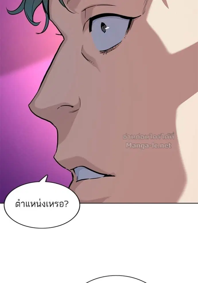 Reborn Rich ตอนที่ 78 หน้า 90