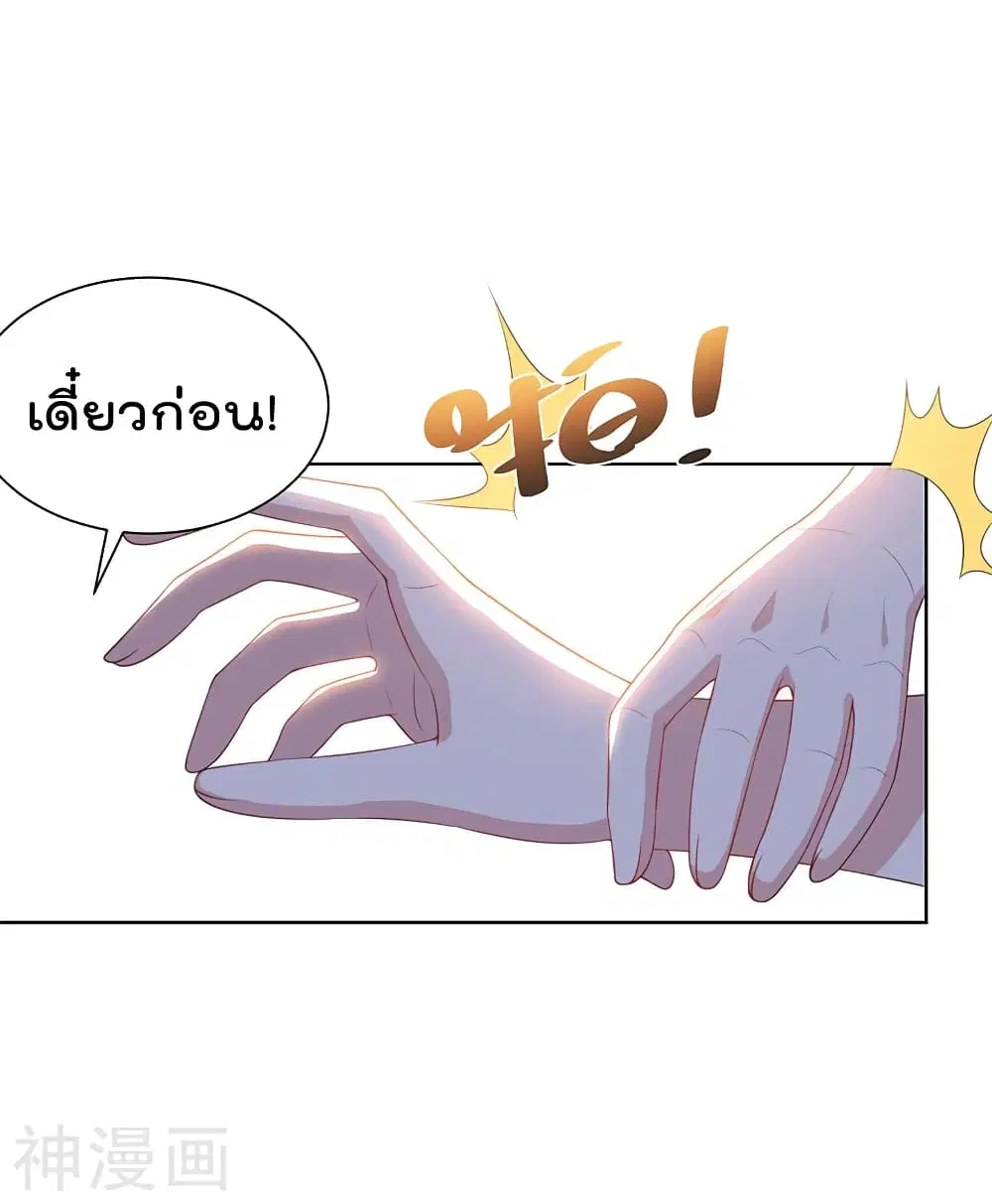 Rebirth Abandoned Less Return ตอนที่ 92 หน้า 13